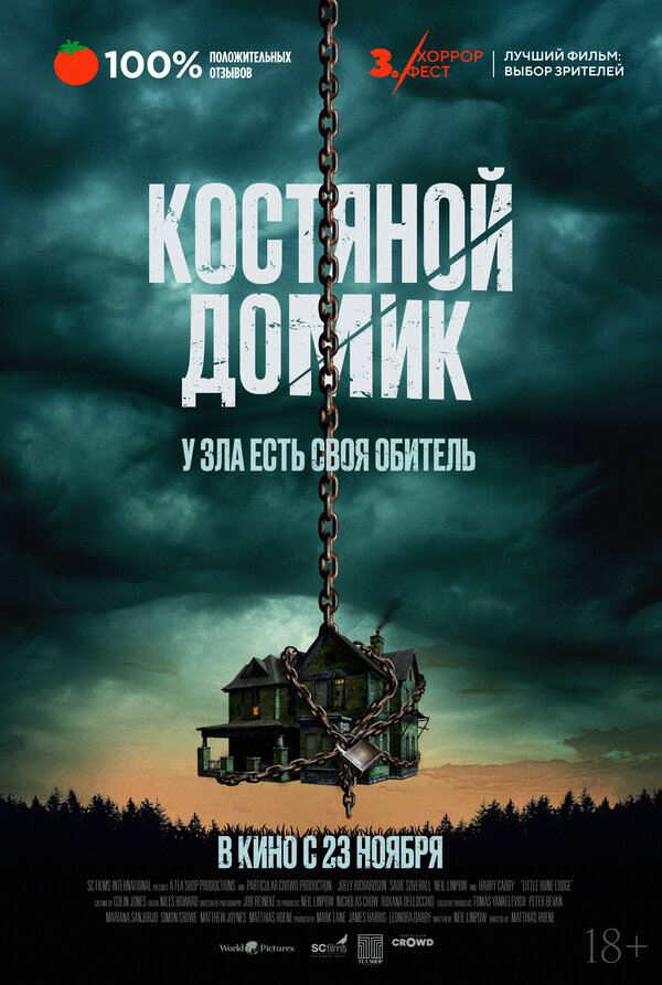Смотреть Маленький костяной домик онлайн бесплатно в HD качестве на русском языке